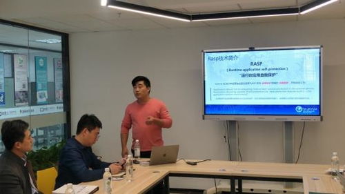 OWASP中國山東區(qū)RASP技術交流分享會圓滿舉行，共話應用安全新趨勢